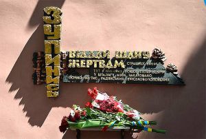 У Кропивницькому відкрили меморіальну дошку закатованим військовополоненим